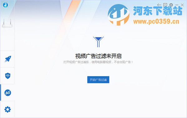 路由优化大师 4.5.32.275 官方版