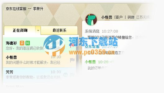 京东在线客服平台2017 5.6.1.577 官方版