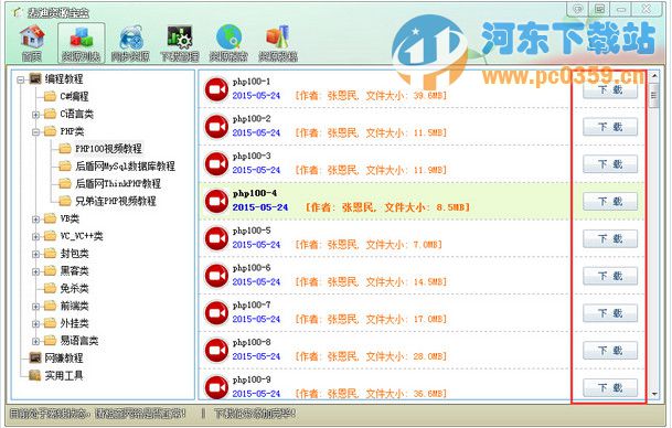 麦迪资源宝盒 1.1 绿色版