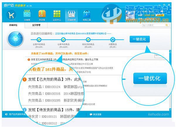 客户达 3.76 官方版