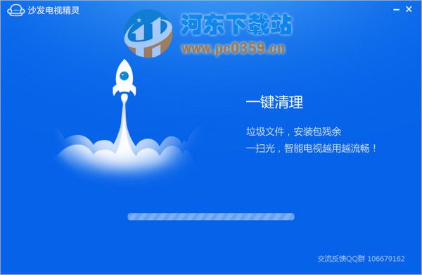 沙发电视精灵PC版 2.21 官方电脑版