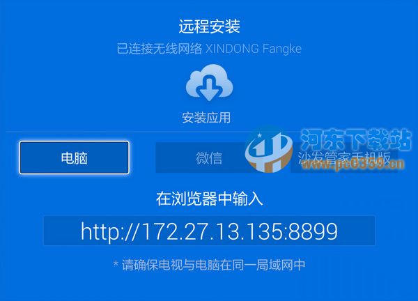 沙发电视精灵PC版 2.21 官方电脑版
