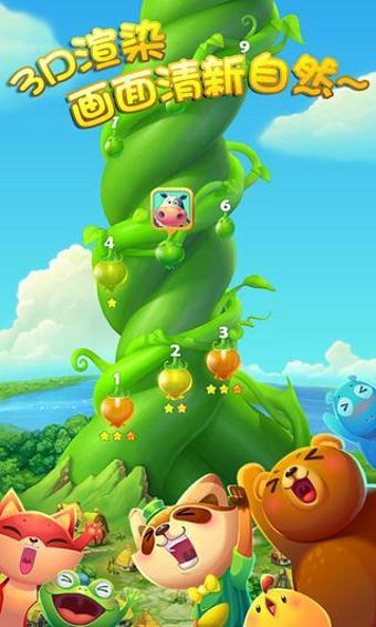 开心消消乐app(3)