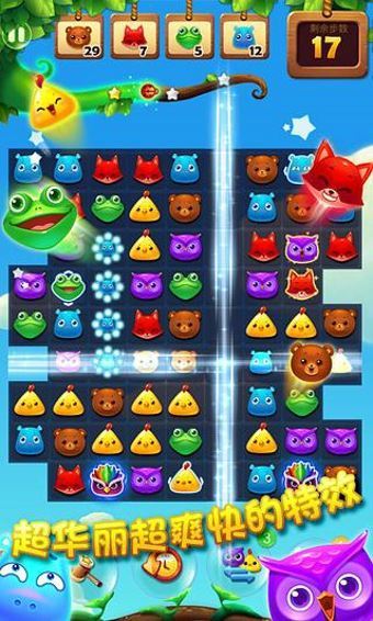 开心消消乐app(4)