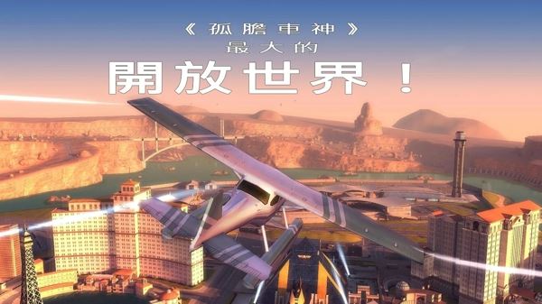 孤胆车神维加斯(2)