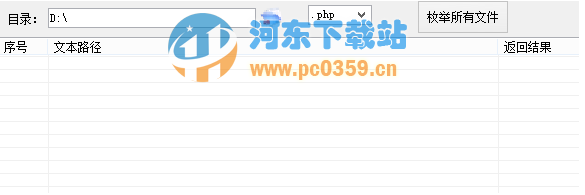 网站源码文本批量替换工具