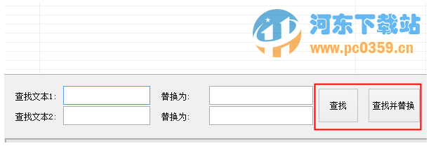 网站源码文本批量替换工具