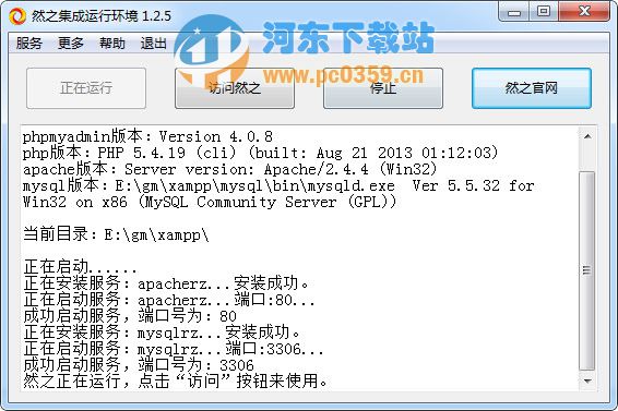 然之协同管理系统