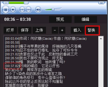 虾米歌词编辑器 1.0.15.17 绿色版