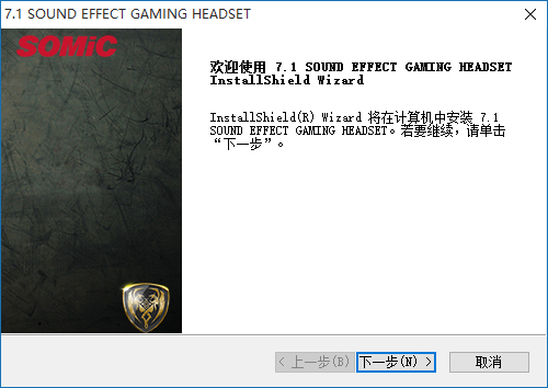硕美科G938驱动win10版 官方版