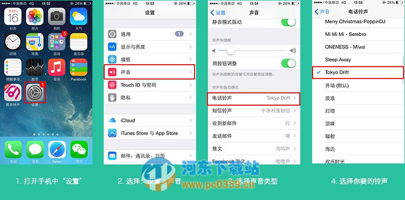 iphone铃声设置助手 1.0.8.2138 绿色版