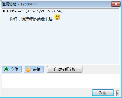 NN远程协助软件 4.80 绿色版