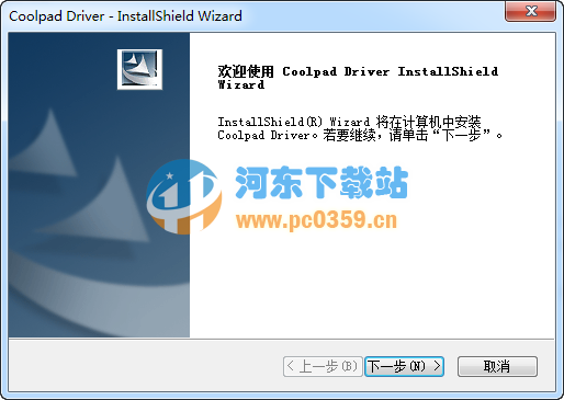 奇酷8692手机驱动 官方版