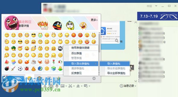 妈我要嫁他表情包33p