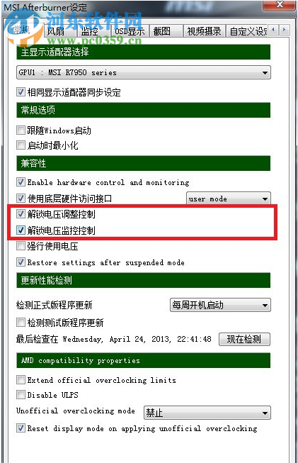 MSI Kombustor微星显卡超频工具 3.5.0 官方版