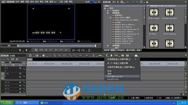 Canopus Edius非线性编辑软件 6.02 中文特别版