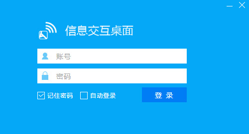 ihaier PC客户端(信息交互桌面) 3.6.8 官方版