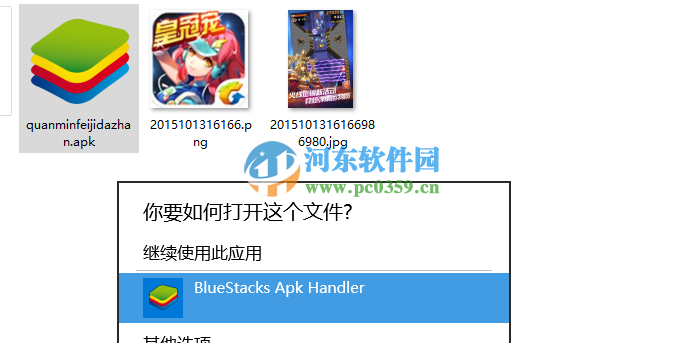 全民飞机大战电脑端运行方法 1.0.25.0