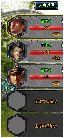 QQ战争霸业微端 1.0.9.6 官方版