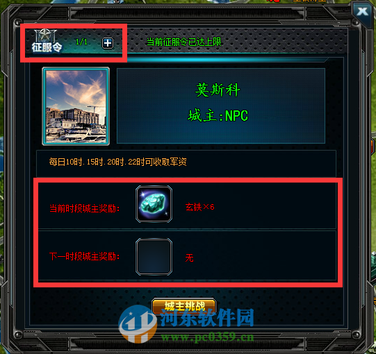 QQ战争霸业微端 1.0.9.6 官方版