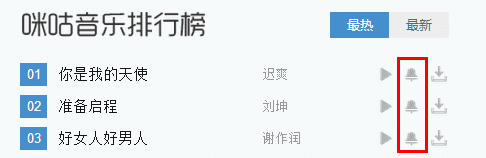 咪咕铃声电脑端运行方法 1.9.4 官方PC版