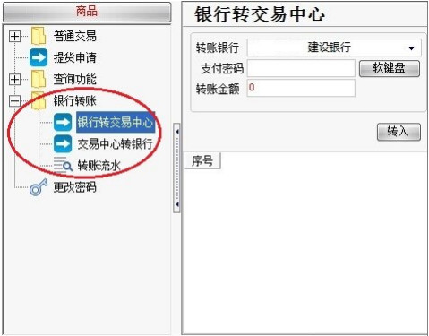 上海邮币卡交易中心交易客户端 5.1 官方版