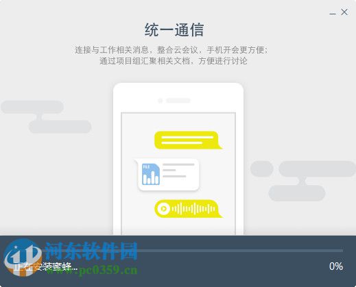 全时蜜蜂客户端