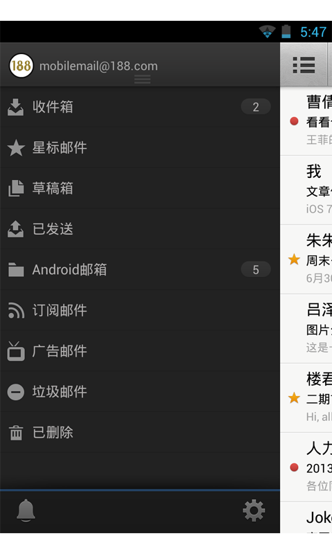 网易邮箱大师(1)