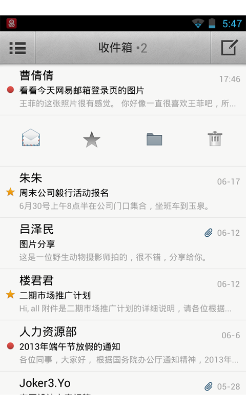 网易邮箱大师(3)