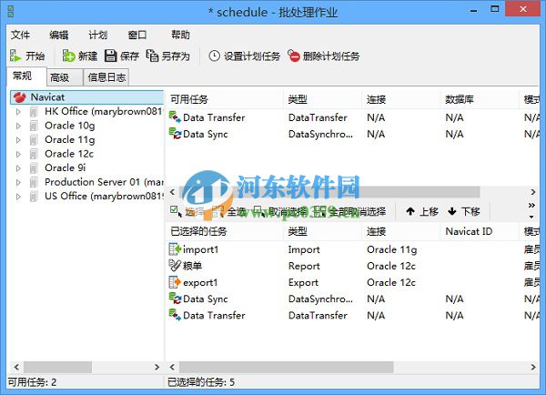 Oracle数据库管理工具(Navicat for Oracle)兼容64/32位