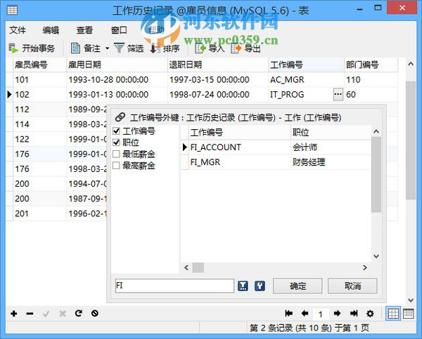 Navicat Premium(多重数据库管理连接)