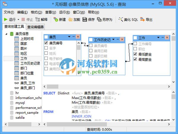 Navicat Premium(多重数据库管理连接)