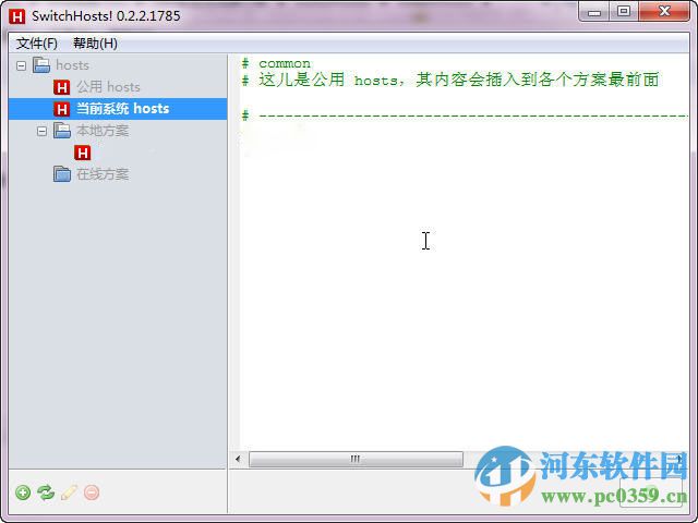 SwitchHosts(Hosts编辑器)