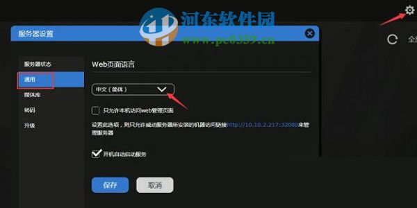 威动服务器 2.2.1.5 官方版