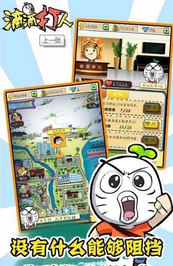 滴滴打人手游app(4)