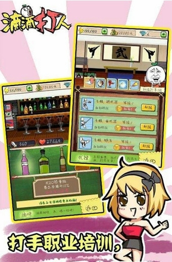 滴滴打人手游app(2)