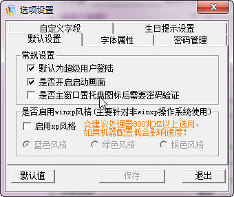 小海精巧<a href=https://www.pc0359.cn/y/pctxl/ target=_blank class=infotextkey>通讯录管理</a> 3.0 大众版