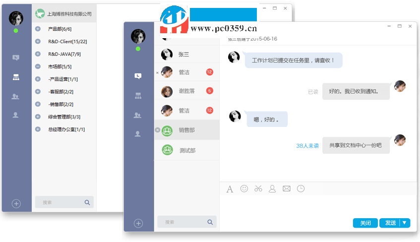 鱼骨企业工作平台