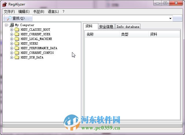 RegAlyzer(注册表编辑工具) 1.1 绿色版