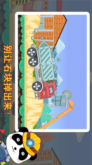 宝宝认工程车(2)