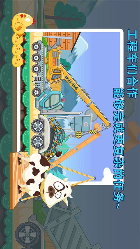 宝宝认工程车(3)
