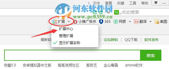 360抢票三代浏览器 7.1.1 官方版
