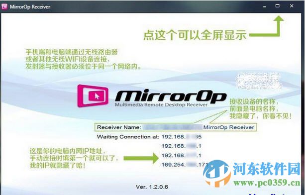 mirrorop receiver for windows下载 1.2.0.6 官方版