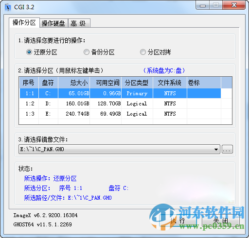 CGI(<a href=https://www.pc0359.cn/zt/systembackup/ target=_blank class=infotextkey>系统备份还原</a>) 3.2.1.0 绿色版