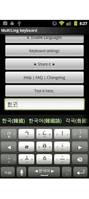 MultiLing手机版(2)