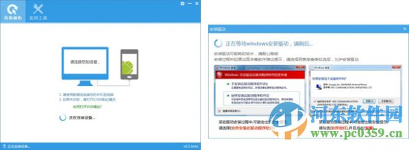 完美刷机 2.8.5 官方最新版