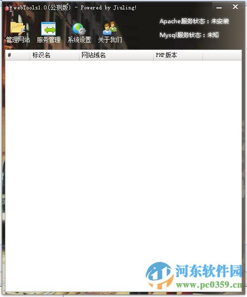 webtools下载 1.0 绿色版