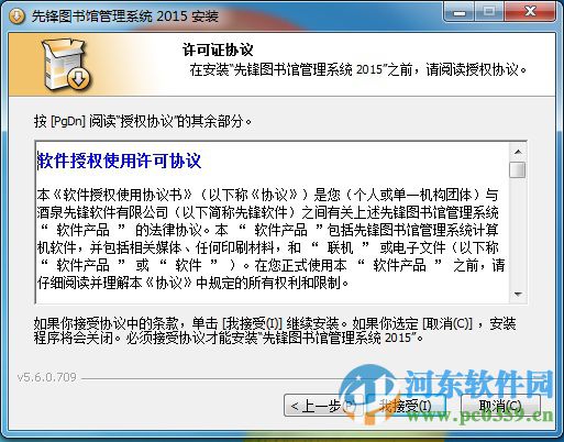 先锋图书馆管理系统