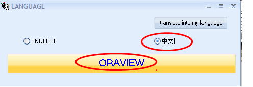 鱼肠ORACLE数据恢复软件 1.2 绿色版