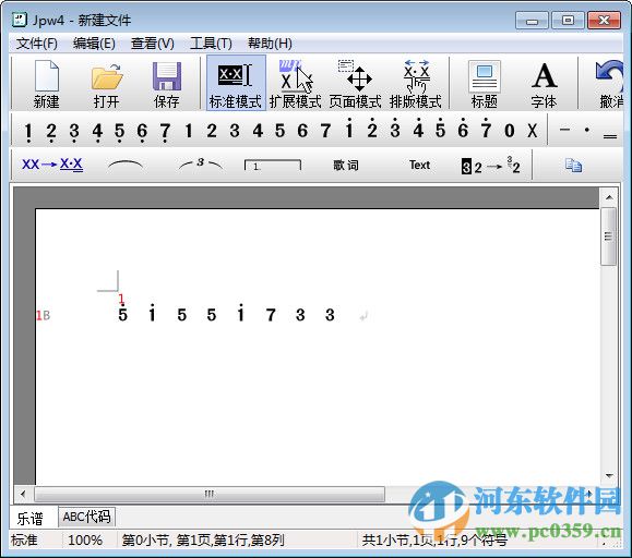 JP-Word简谱编辑免费版 5.30 免费版